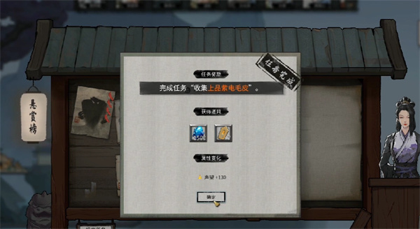 《鬼谷八荒手游》慕仙果怎么獲取慕仙果獲取方法3