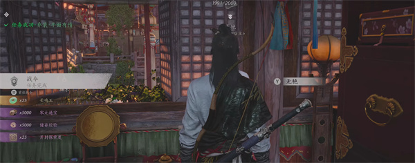 《燕云十六聲》喬裝半面有情任務(wù)攻略分享4