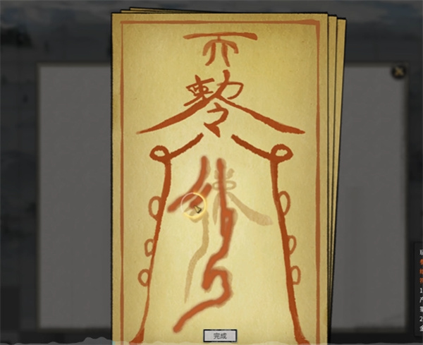 《鬼谷八荒手游》瞬移符使用方法攻略2