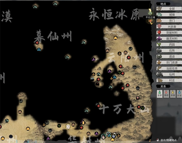 《鬼谷八荒手游》瞬移符使用方法攻略3