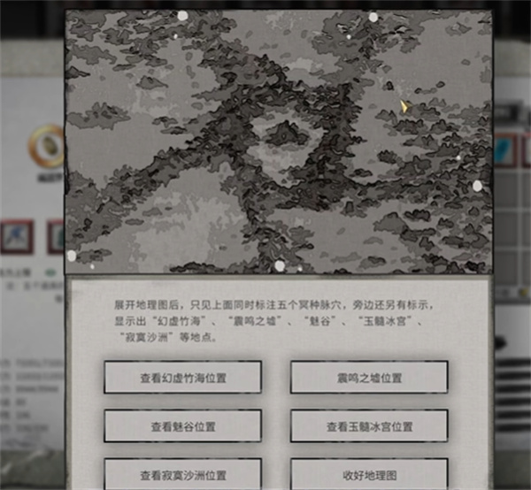 鬼谷八荒手游仙子墮凡塵觸發(fā)方法是什么