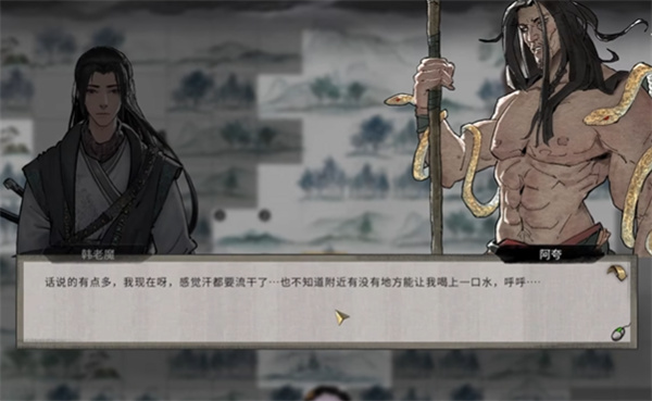 《鬼谷八荒手游》仙子墮凡塵觸發方法是什么2