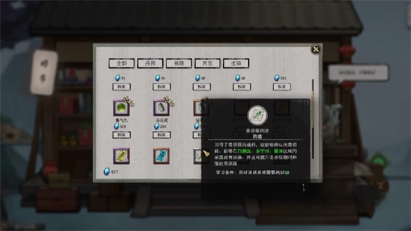 鬼谷八荒手游朱果獲取方法分享