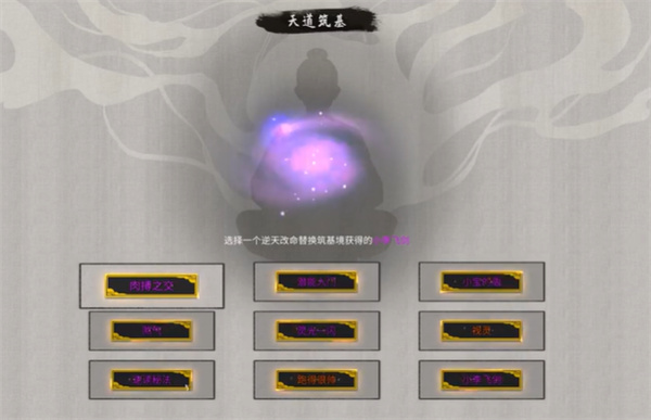 《鬼谷八荒手游》愚公遺志劇情攻略2