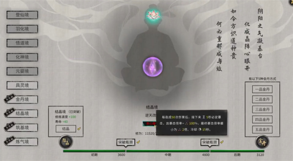 《鬼谷八荒手游》愚公遺志劇情攻略3