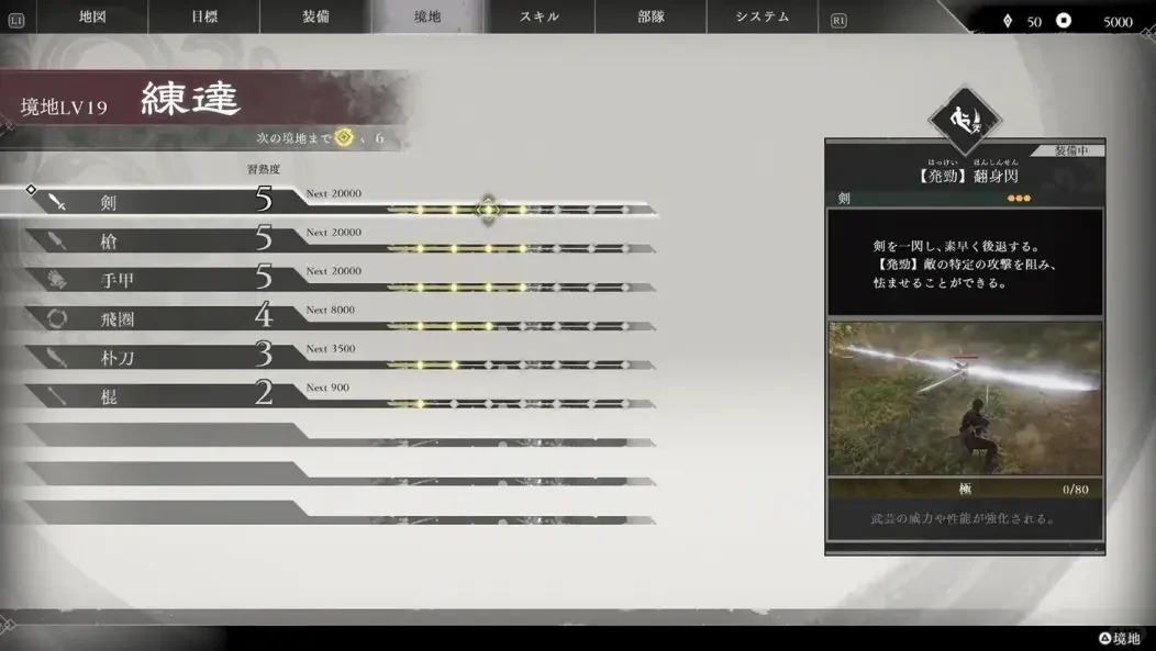 真三國無雙起源武器強度排行 最強武器是什么