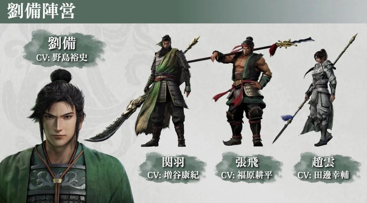 真三國無雙起源全武器解鎖條件 全武器種類怎么解鎖