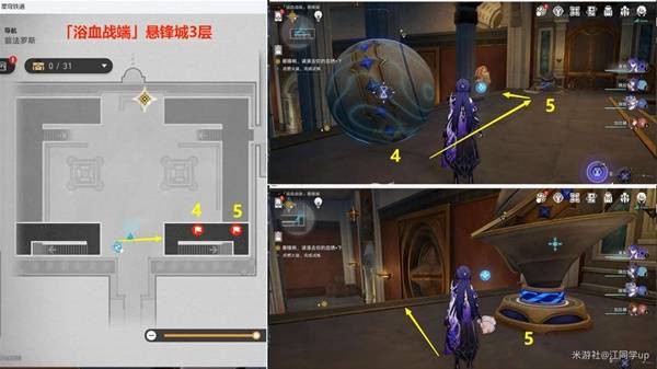 《崩壞星穹鐵道》3.0版本主線全解謎攻略35