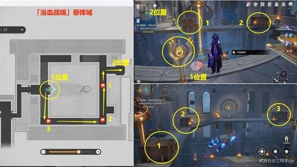 《崩壞星穹鐵道》3.0版本主線全解謎攻略37