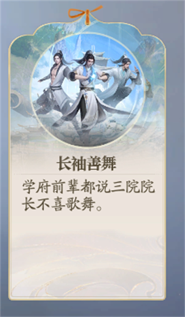 誅仙2長袖善舞奇遇任務攻略