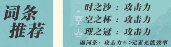 《原神》藍硯培養攻略藍硯武器圣遺物配隊指南7