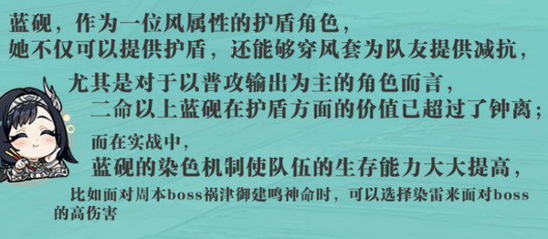 《原神》藍硯培養攻略藍硯武器圣遺物配隊指南11