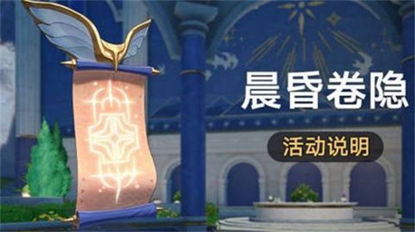 崩壞星穹鐵道晨昏卷隱活動配隊攻略 晨昏卷隱怎么配隊