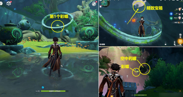 《原神》彩蝶翩然過谷中任務攻略彩蝶翩然過谷中五個蝴蝶位置在哪里6