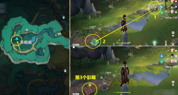 《原神》彩蝶翩然過谷中任務攻略彩蝶翩然過谷中五個蝴蝶位置在哪里10