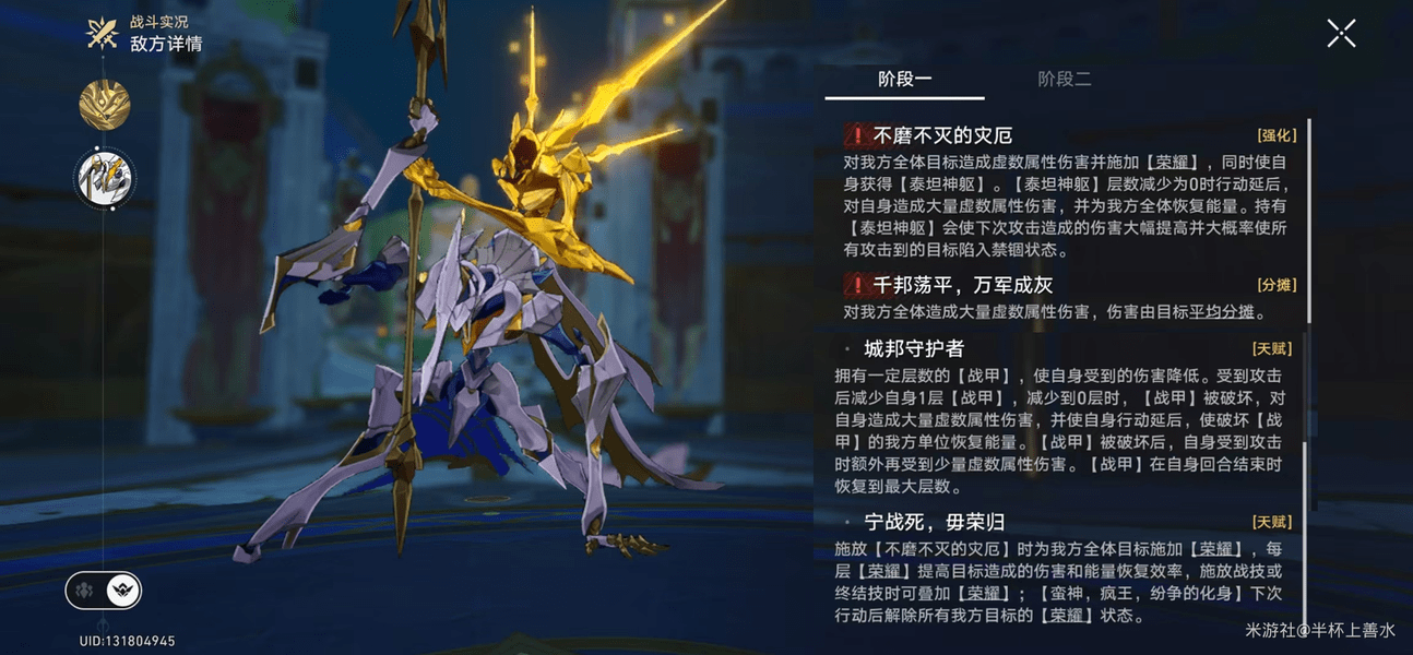 《崩壞星穹鐵道》3.0天譴之矛BOSS打法攻略天譴之矛如何打2