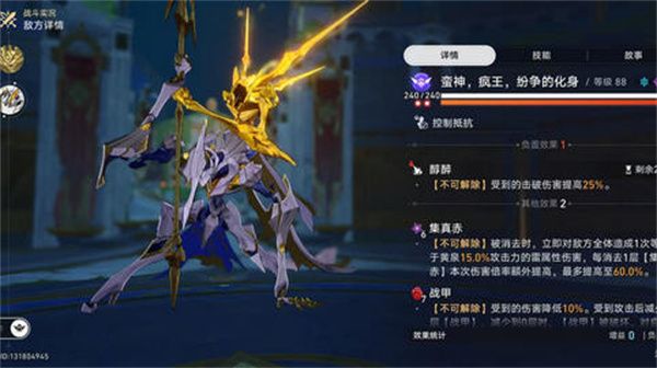 崩壞星穹鐵道3.0天譴之矛BOSS打法攻略 天譴之矛如何打