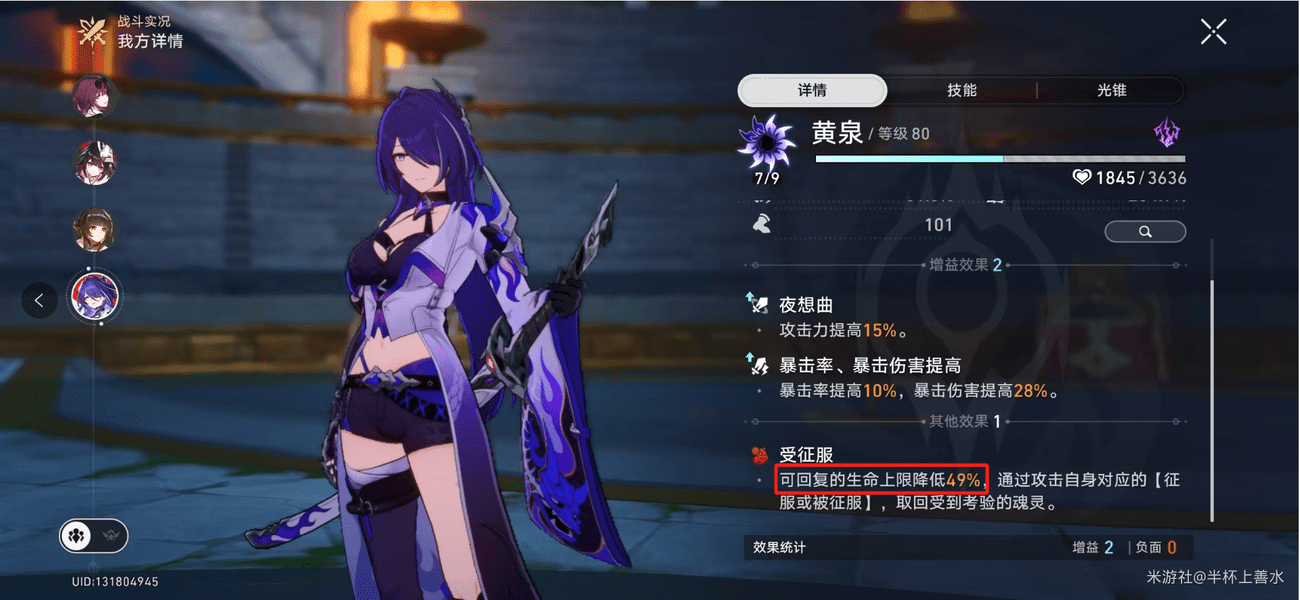 《崩壞星穹鐵道》3.0天譴之矛BOSS打法攻略天譴之矛如何打5