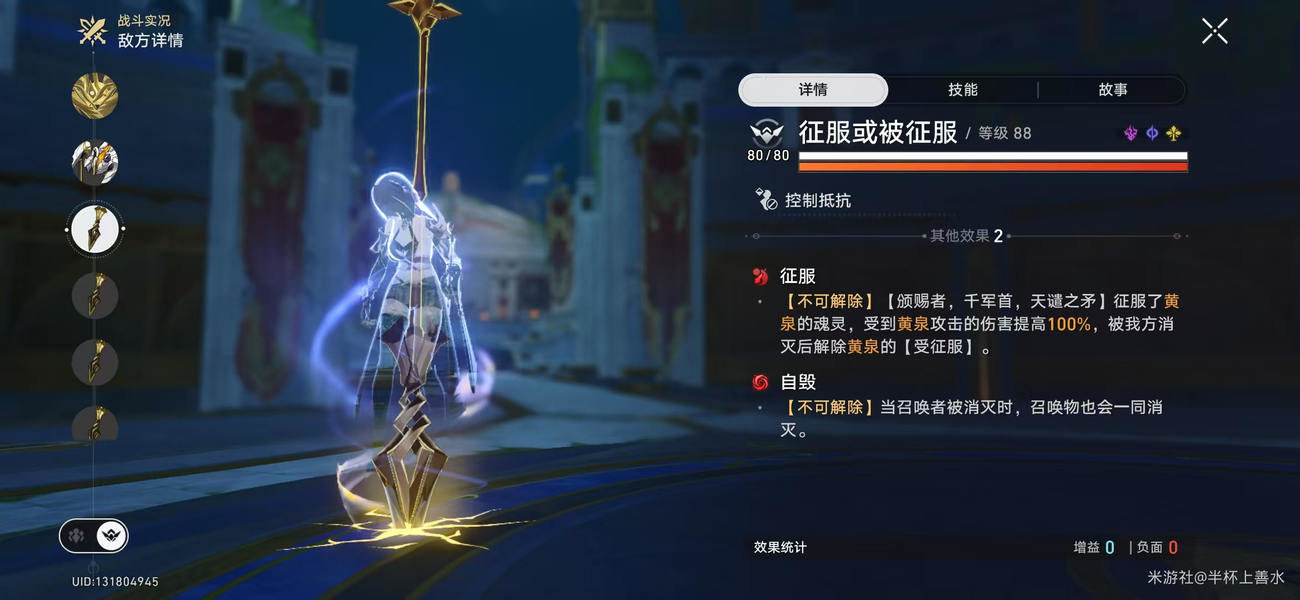 《崩壞星穹鐵道》3.0天譴之矛BOSS打法攻略天譴之矛如何打4