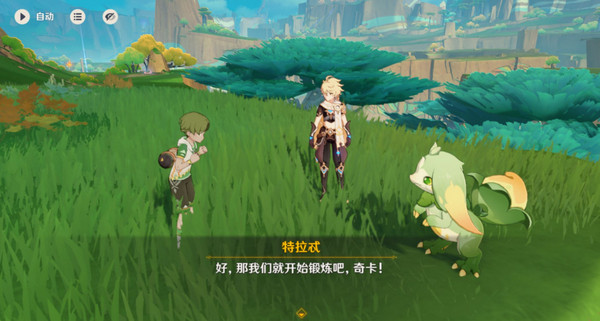 《原神》龍與山隱藏成就攻略龍與山委托隱藏成就如何達成4