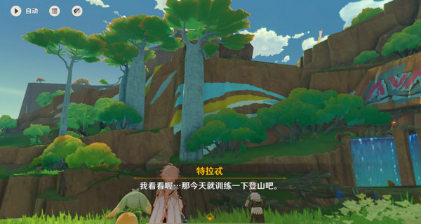 《原神》龍與山隱藏成就攻略龍與山委托隱藏成就如何達成5