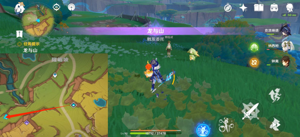 《原神》龍與山隱藏成就攻略龍與山委托隱藏成就如何達成6