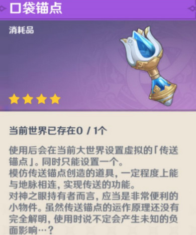 《原神》龍與山隱藏成就攻略龍與山委托隱藏成就如何達成9