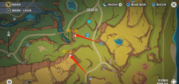 《原神》龍與山隱藏成就攻略龍與山委托隱藏成就如何達成11