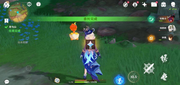 《原神》龍與山隱藏成就攻略龍與山委托隱藏成就如何達成18