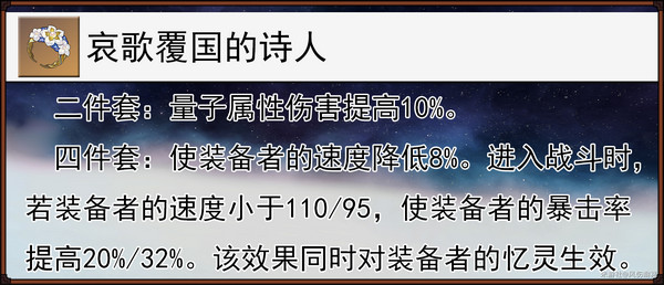 《崩壞星穹鐵道》緹寶遺器搭配推薦緹寶遺器應該如何搭配3