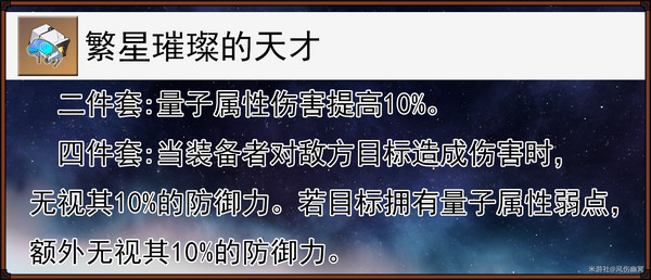 《崩壞星穹鐵道》緹寶遺器搭配推薦緹寶遺器應該如何搭配2