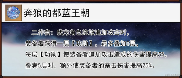 《崩壞星穹鐵道》緹寶遺器搭配推薦緹寶遺器應該如何搭配4