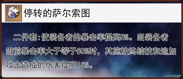 《崩壞星穹鐵道》緹寶遺器搭配推薦緹寶遺器應該如何搭配7