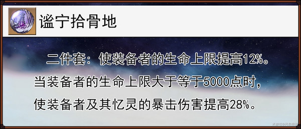 《崩壞星穹鐵道》緹寶遺器搭配推薦緹寶遺器應該如何搭配8