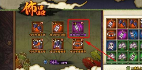 《火影忍者手游》抗魔值怎么提升抗魔值提升方法4