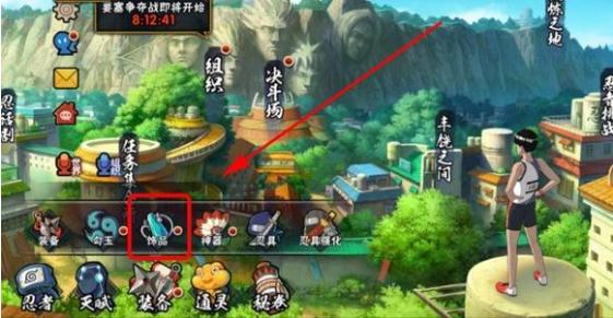 《火影忍者手游》抗魔值怎么提升抗魔值提升方法3