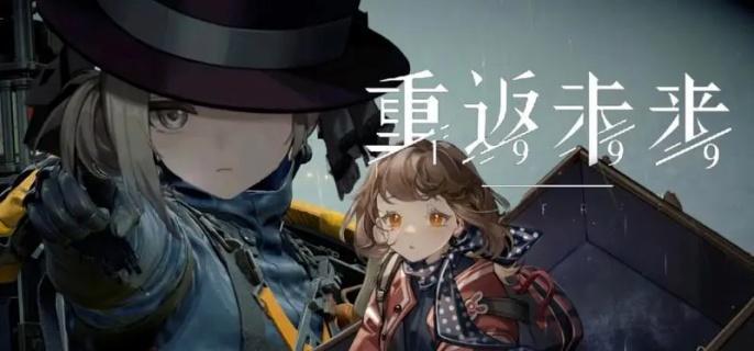 重返未來1999菲林士多技能是什么 菲林士多技能介紹