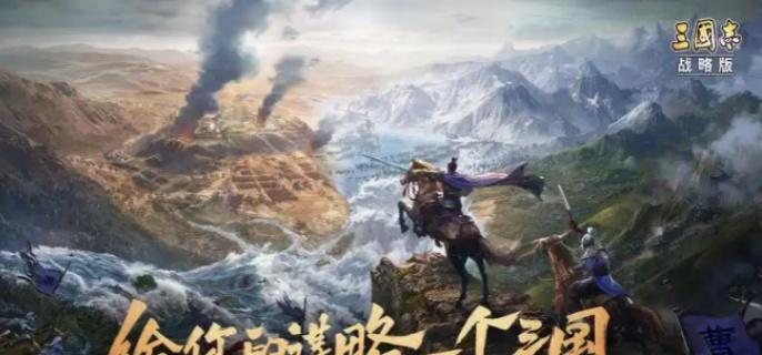 三國志戰略版魯肅怎么樣 魯肅強度介紹