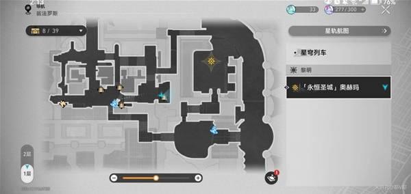 《崩壞星穹鐵道》山巒鐵匠老主顧成就怎么解鎖山巒鐵匠老主顧成就解鎖方法3