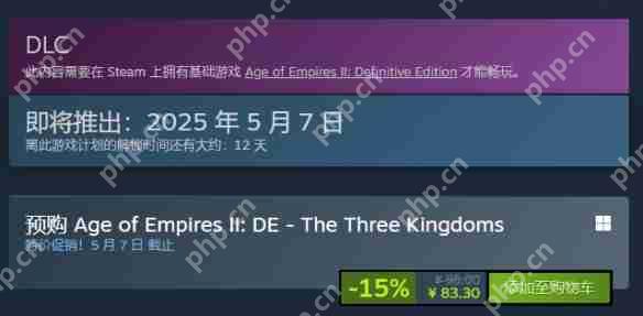 帝國時代2決定版三國dlc什么時候發售