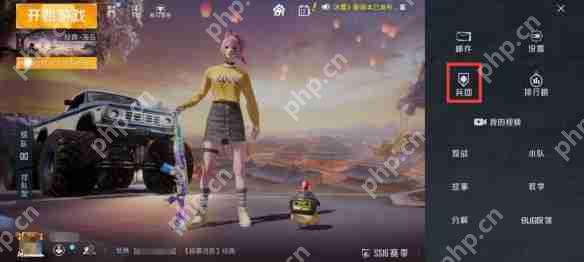 和平精英戰隊退出方法