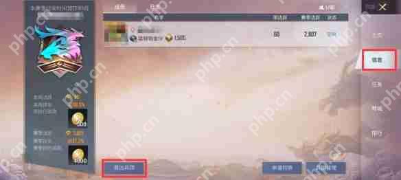 和平精英戰隊退出方法