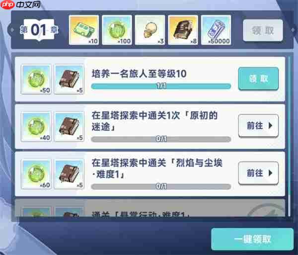 星塔旅人抽卡資源獲取途徑分享