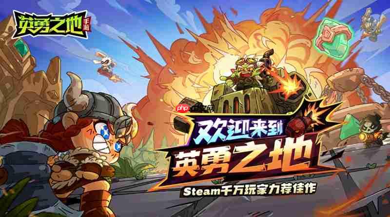 英勇之地手游最強角色有哪些 英雄強度排行榜一覽