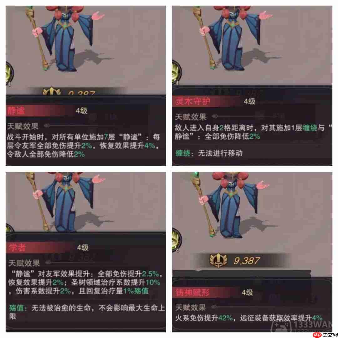 塞勒特大陸輔助魔靈有哪些-輔助魔靈一覽