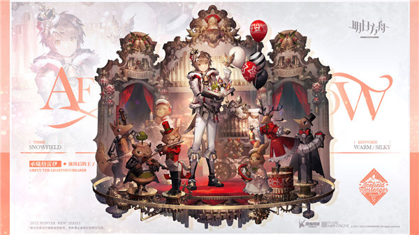 明日方舟承曦格雷伊演出后的王子服飾一覽