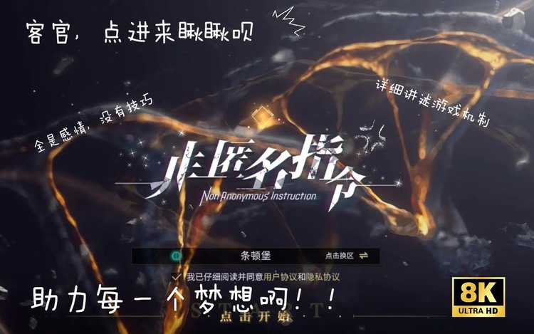 非匿名指令公會戰陣容怎么搭配 非匿名指令公會戰陣容搭配建議