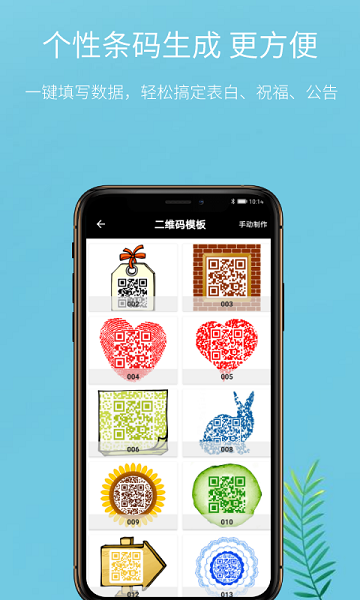 二維碼掃一掃最新版下載