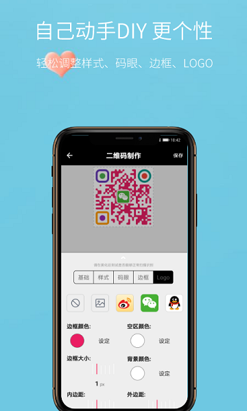 二維碼掃一掃軟件安卓版下載最新版