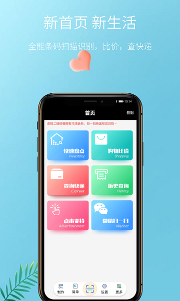 二維碼掃一掃軟件安卓版下載最新版